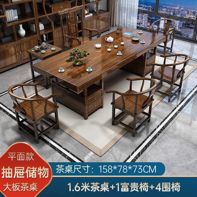 实木大板茶桌椅组合一桌五椅家用茶几茶台烧水壶一体办公室泡茶桌|undefined
