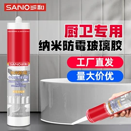 清洗/养护剂;玻璃胶;金属漆
