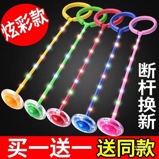Foot Ring Jumping Ball Kidsren's Kindergarten Fitness Sports Balance Equipment Luminous Flash Jumping Fun Bouncing for Tong