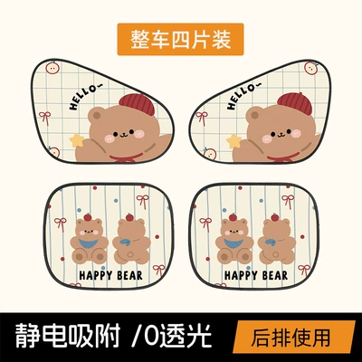 Car curtains | Visor Creative Car Curtain - red-bow-bear-electrostatic-sunshade-4-piece-set-for-the-whole-vehicle