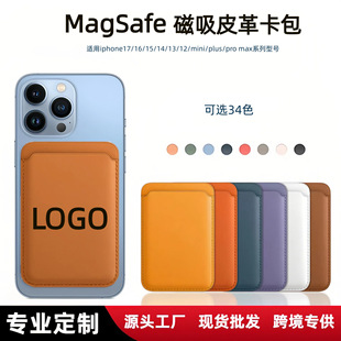 �m��iPhone13/14/15/16���������O���֙CmagsafePUƤ�￨�׊A�羳