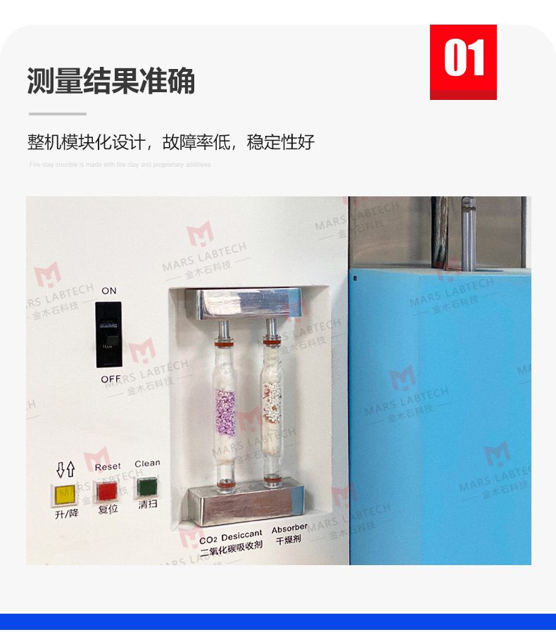 碳硫分析仪详情页04.jpg