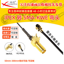 ���lͬ�S��IPEX�DSMA-KWE���^ĸ�^ �ȿ��쾀�D�Ӿ�����U.FL�B�Ӿ�