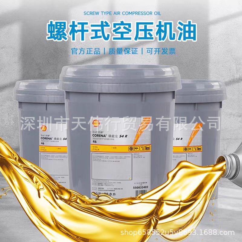 壳牌Omala S4GX68 100 150 220 320 460重负荷专用减速机齿轮箱油