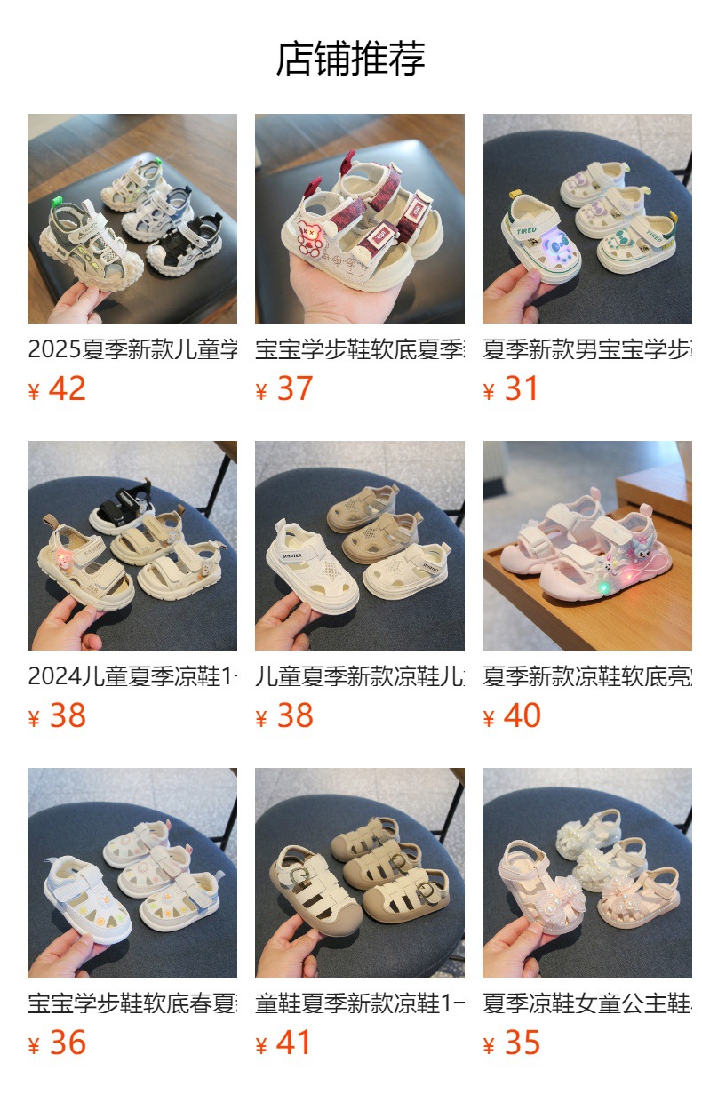 预览状态下无法点击,发布后,可点击跳转到对应的商品页面