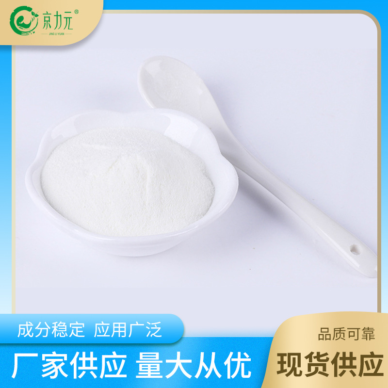 食品级A级牛骨胶原蛋白肽牛骨提取物胶原蛋白牛骨小分子蛋白肽