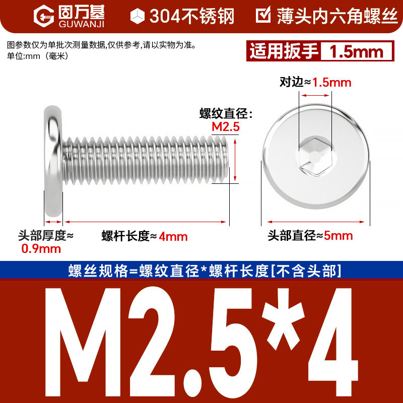 304 M2.5*4