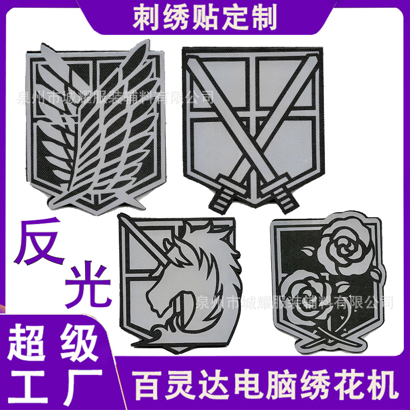 新款进击巨人刺绣魔术贴自由之翼动漫布贴调查兵团臂章补丁贴