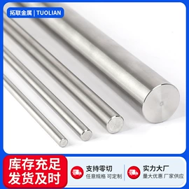不锈钢圆棒;不锈钢研磨棒;导轨