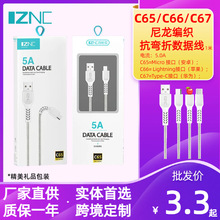 5A��䔵����C65�͏���1���m���O����׿type-c��늾�