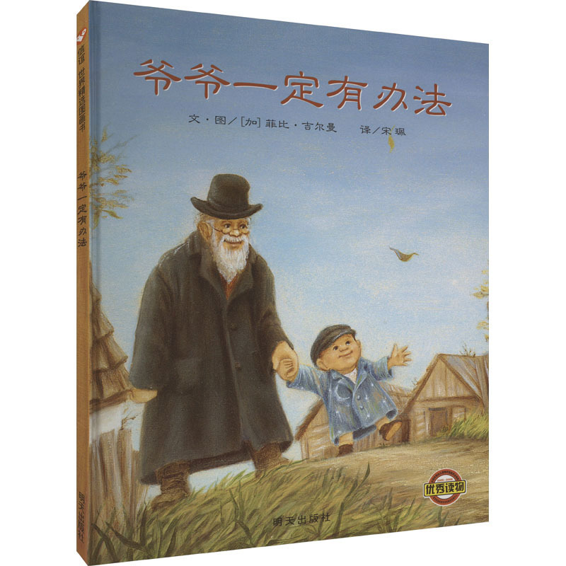 儿童绘本幼儿园幼儿1-3-6系列精装硬壳团购早教启蒙故事书籍任选|undefined