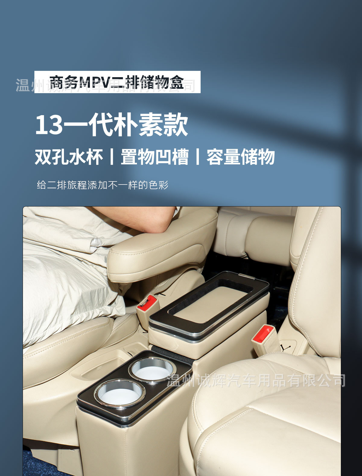Car Second-Row Center Armrest Box Mpv Business Car 13cm Wide Universal Integrated Storage Armrest Modification