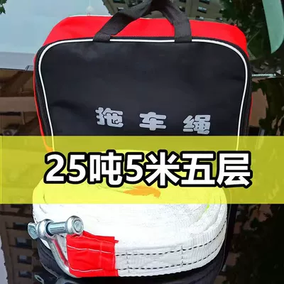 Trailer rope/net/strap – 20 tons car tools - 25-tons-5-meters-five-layers-double-hook-storage-bag-reflective-strip