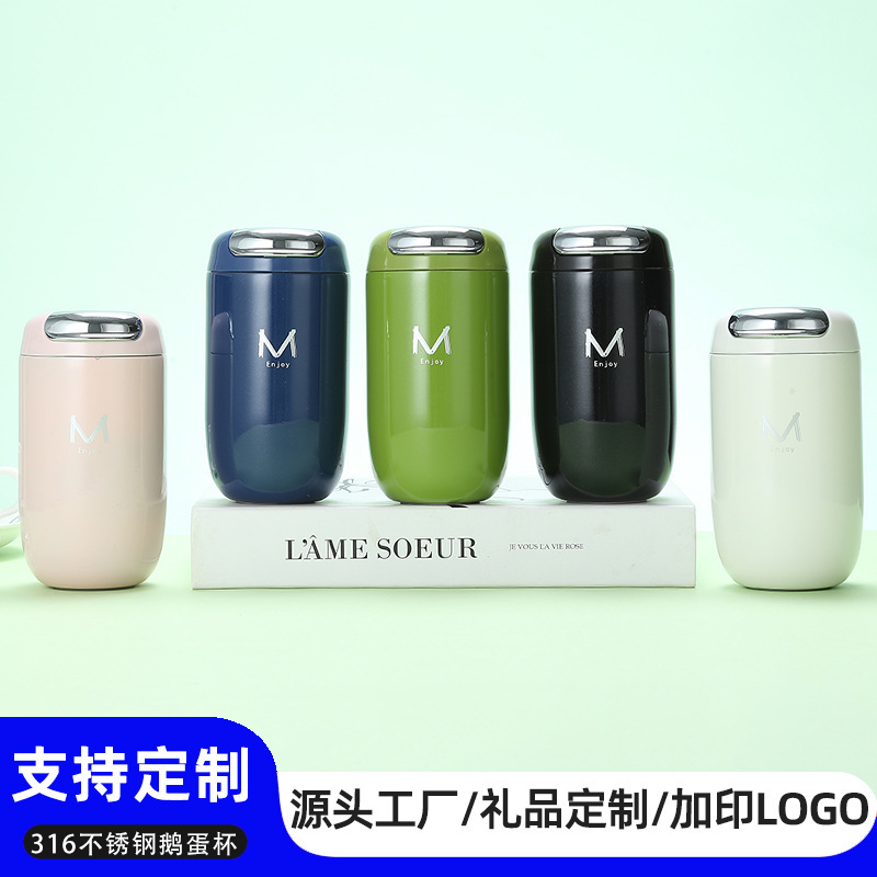 厂家直供316不锈钢鹅蛋杯高颜值轻奢咖啡杯高级感伴手礼品保温杯|undefined