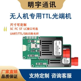 光电器件;光纤接收器;数码传输交换