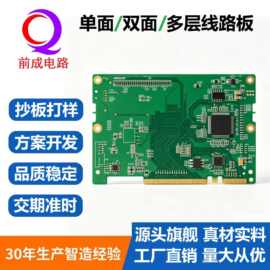 PCB线路板单片机智能温控器游戏机单双多层电路抄板主板红外认证