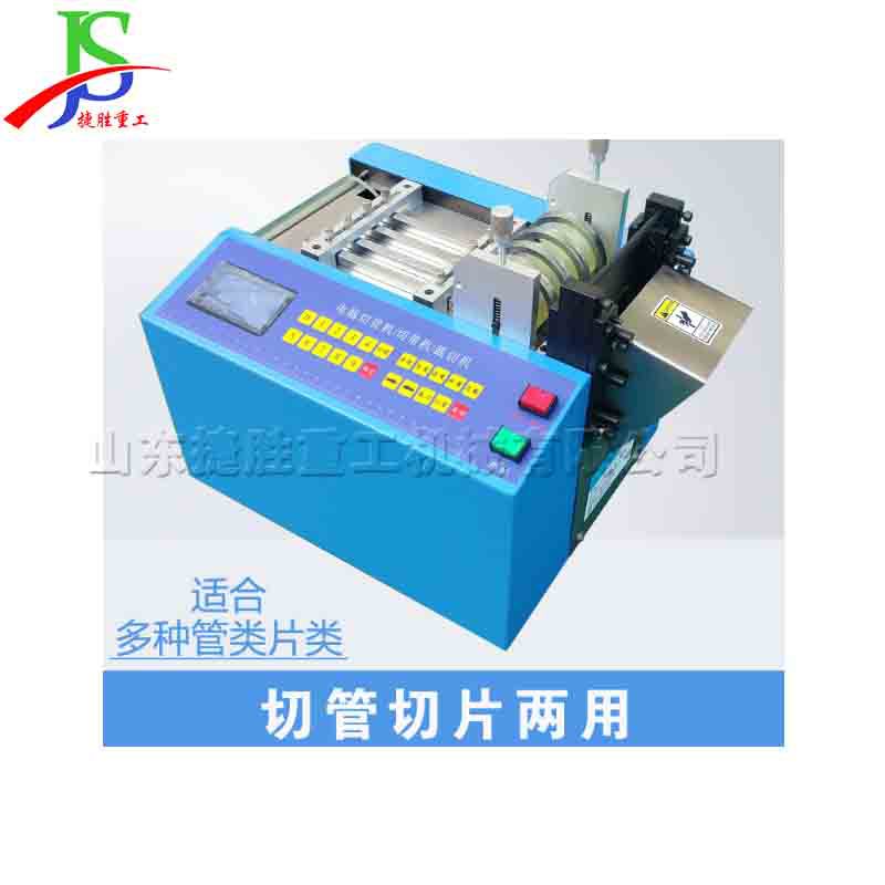 Máquina de corte automática computarizada pequeña máquina de corte de tubería de retracción térmica máquina de corte de tubería de purificación de agua dinámica controlada por microordenador