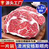 华牧鲜澳洲进口牛排原切谷饲眼肉安格斯雪花160g/片厚切牛扒 批发