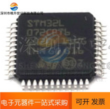 ȫ STM32L072CBT6 bLQFP48 072CBT6ȫ΢MCUƷ