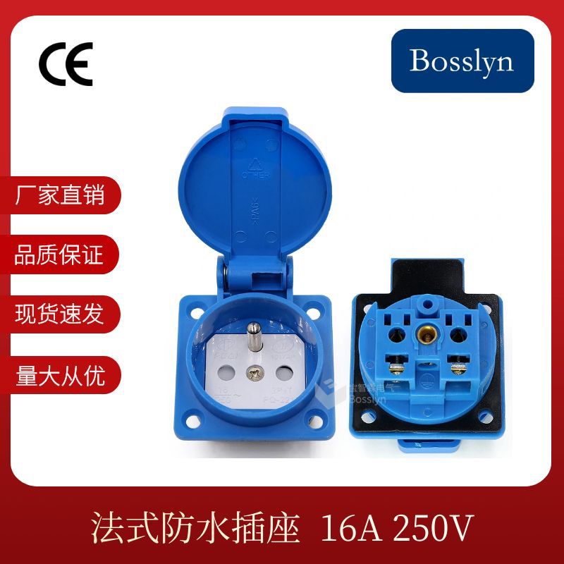 德国法国欧洲发动机组防水接线插座 防溅防尘吹风机装配接线插座