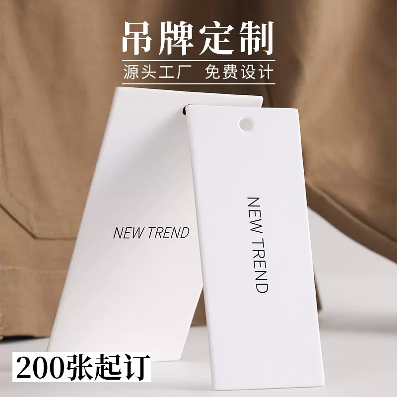 服装吊牌定制女装吊牌卡衣服标签订做高档logo设计吊牌卡片定做