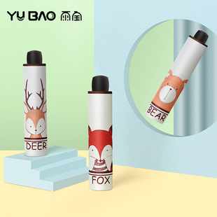 Yubao Taobao Daisa Creative Corean Cartoon Cartoon маленький зонтик солнечный отчет