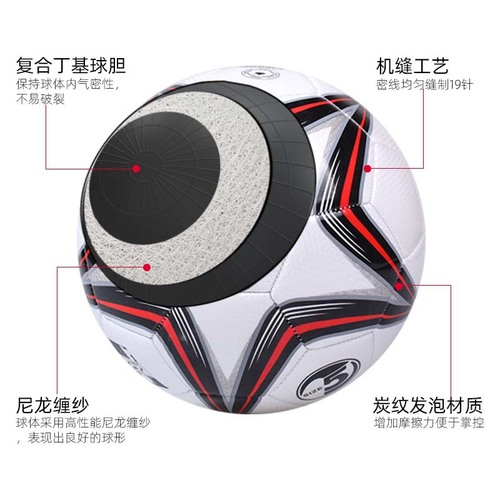 Factory direct sales, explosion-proof and kick-resistant football, adult training No. 5 football, Regail youth competition football No. 4