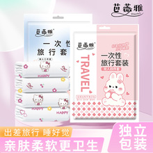 一次性床单被罩枕套酒店印花四件套旅行床上用品火车卧铺三件套装