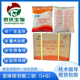 营养强化剂;甜味剂;增稠剂