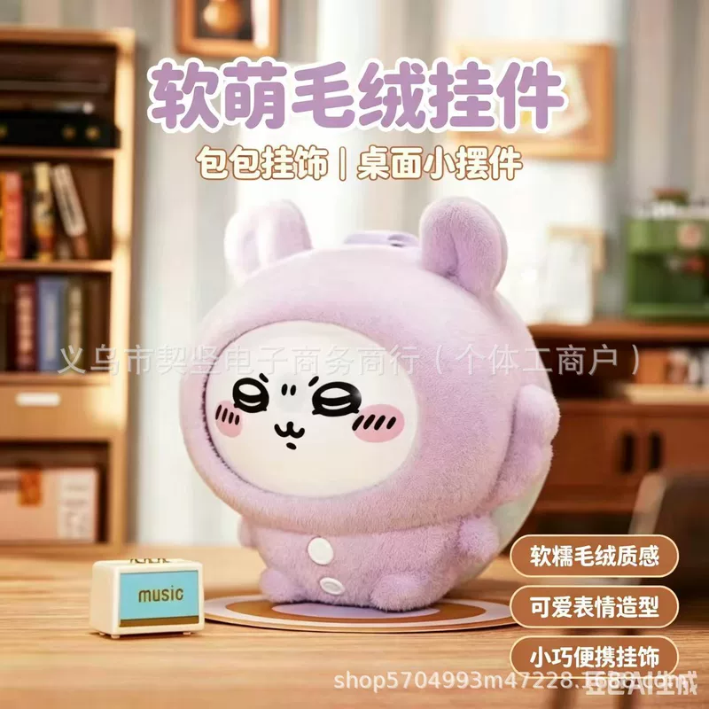 Jiyi Kawa слепая коробочка для смены лица пижамная серия Usachi кулон брелок Xiaoba Jiyi
