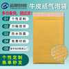 yellow Kraft paper Bubble bag Shockproof waterproof Foam Bag customized clothing Express bag Bubble film envelope Packaging bag