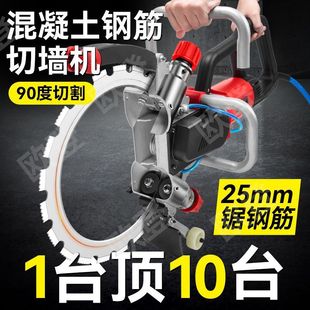 环锯切墙机新款混凝土切割机钢筋高频无刷大功率手提式无尘墙锯-阿里巴巴