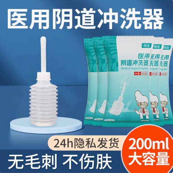 Medical Cleaner Large Capacity Perineal Private Household Female Private Women's Vaginal Washers Disposable Vaginal Washers