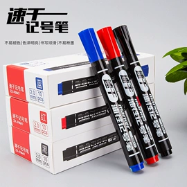 马克笔;中性笔;荧光笔