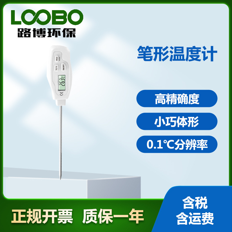 探针测温仪 厂家直销 食品液体 高精度 DT-131 土壤温度计
