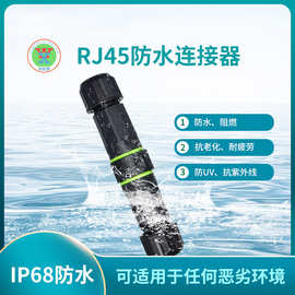 新款小尺寸M16网络防水接头IP68直通RJ45户外接头直插快接网络头