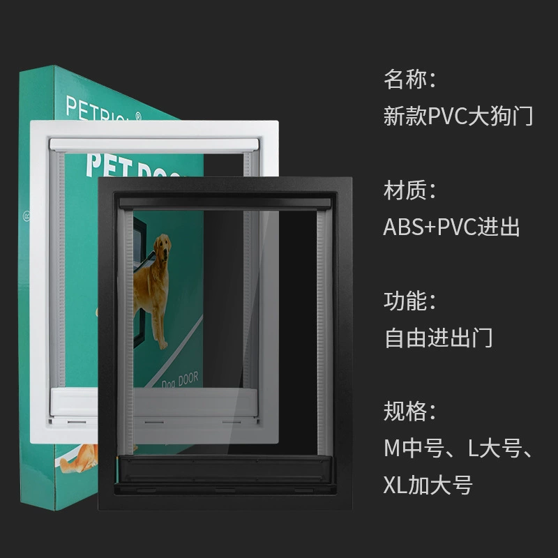 Новый питомец свободно входит и выходит из двери ПВХ собака дверь кошка дверной магнит позиционирует домашнее животное дверное отверстие домашнее животное большая собака дверь