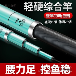New Model Hand Rod Fishing Rod Beicang Carbon Fishing Rod Hand Rod Ultra-Light Ultra-Hard 19 Tune 8H Big Fish Rod Genuine Metabo