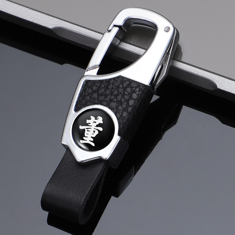 Llavero de coche de apellido Baijia, logotipo de coche de cuero, llavero montado en la cintura, personalidad masculina, llavero nuevo de gama alta, universal