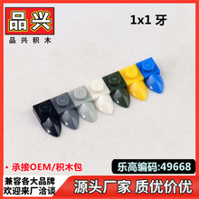 ��1kg��1x1��Ǽ����ָ�49668 49673 35162��ľmocƴ�������AC13