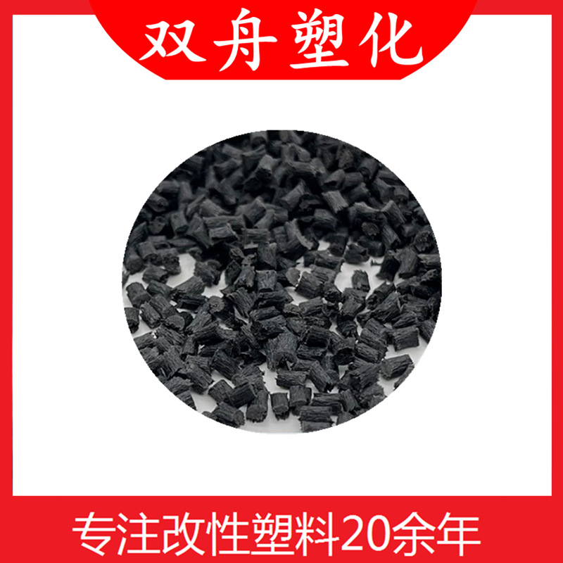 批发供应玻纤增强阻燃PET互感器用改性塑料颗粒玻纤增强阻燃V0级