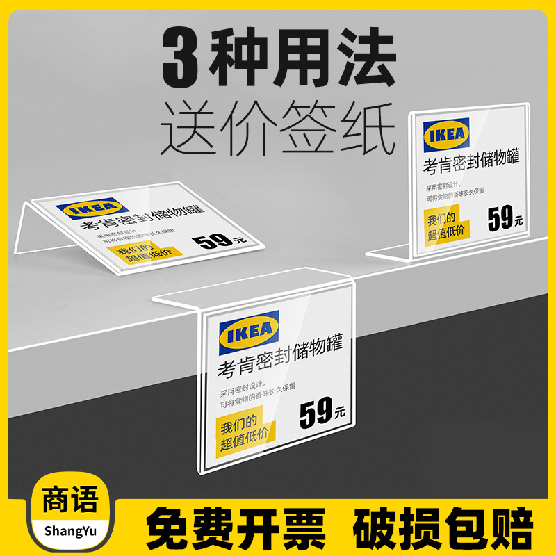 高档亚克力透明标价牌商品价格标签牌茶叶珠宝超市烟酒茶零食价签