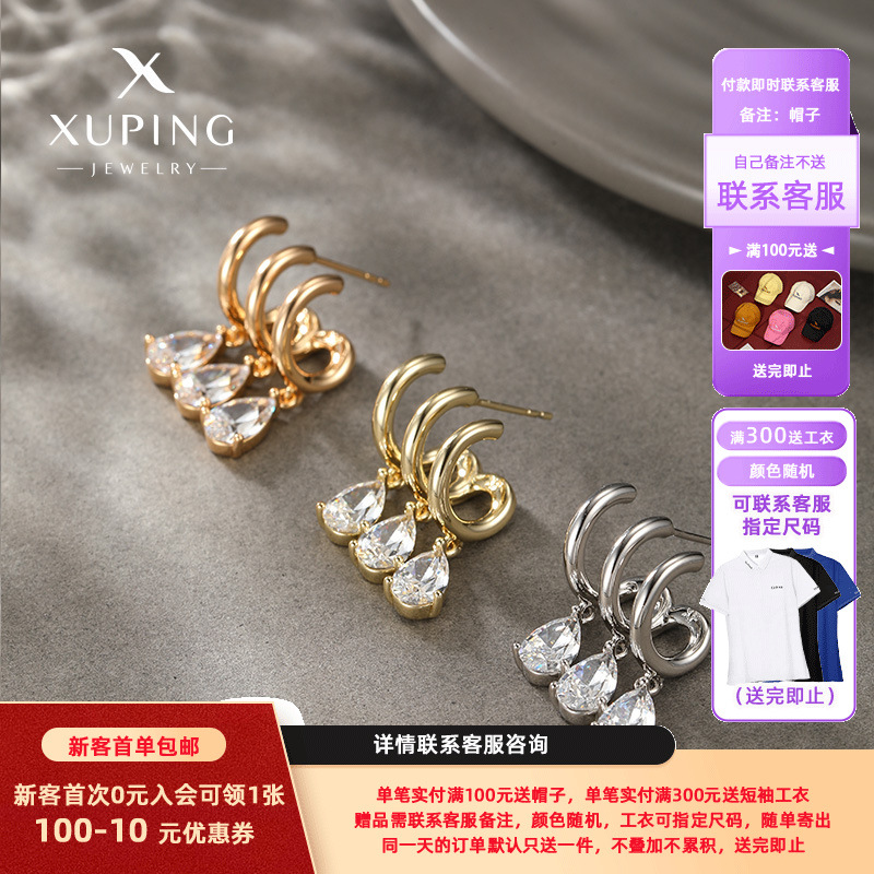 La nueva moda de Xuping, pendientes de temperamento de circón con flecos de alta gama, diseño de nicho, pendientes exquisitos de todo fósforo al por mayor