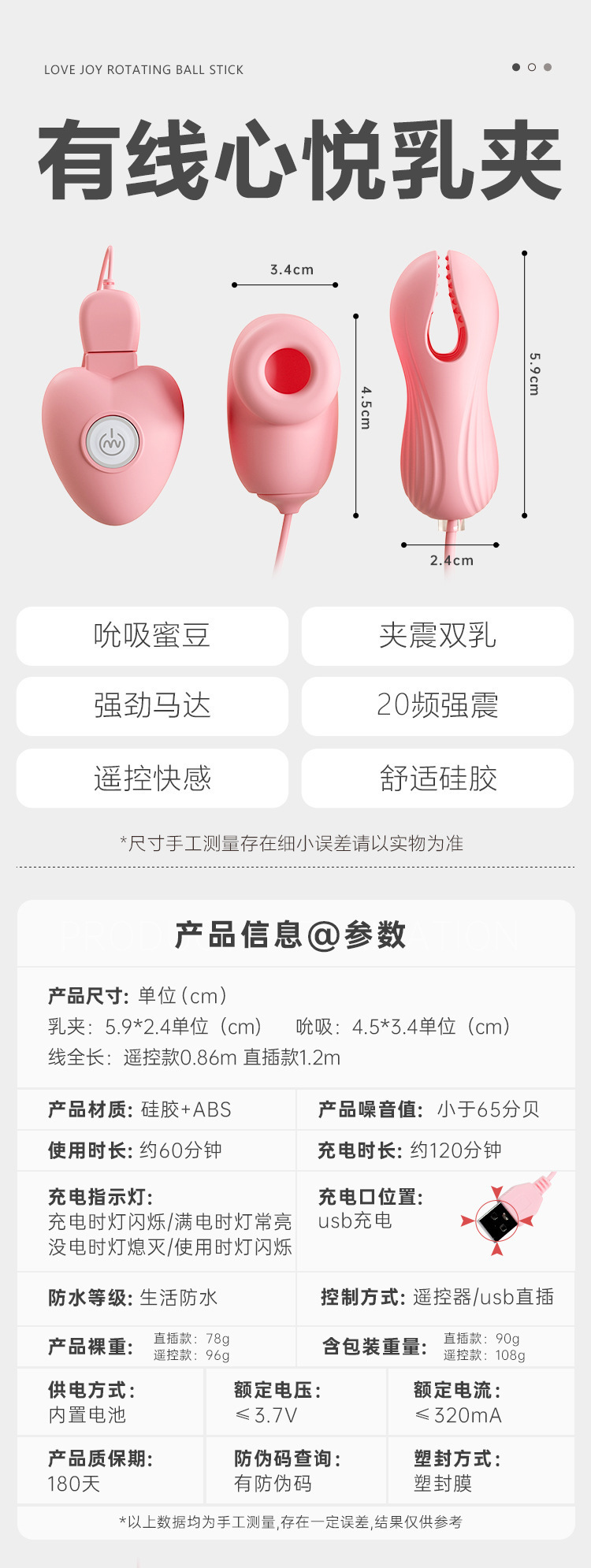 Mystery Heart Pleasure Breast Clip Wired Breast Massager with Remote Control — detail image 22