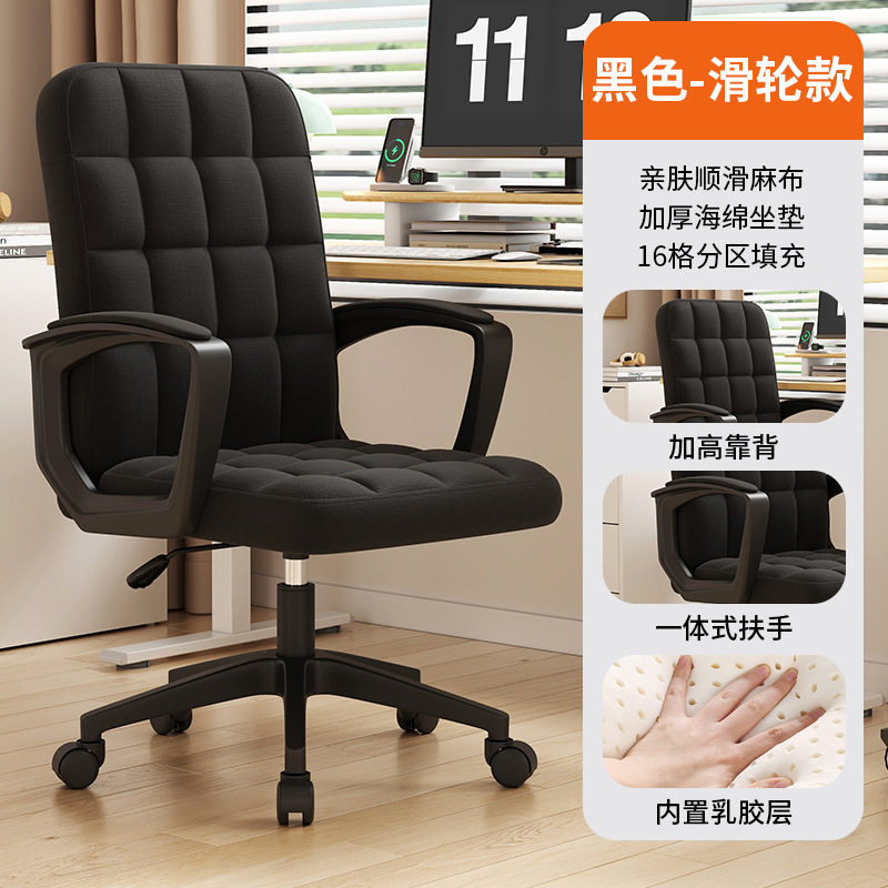 Silla de la computadora silla respaldo estudiante silla simple hogar cómodo Oficina de elevación giratoria silla de oficina silla giratoria