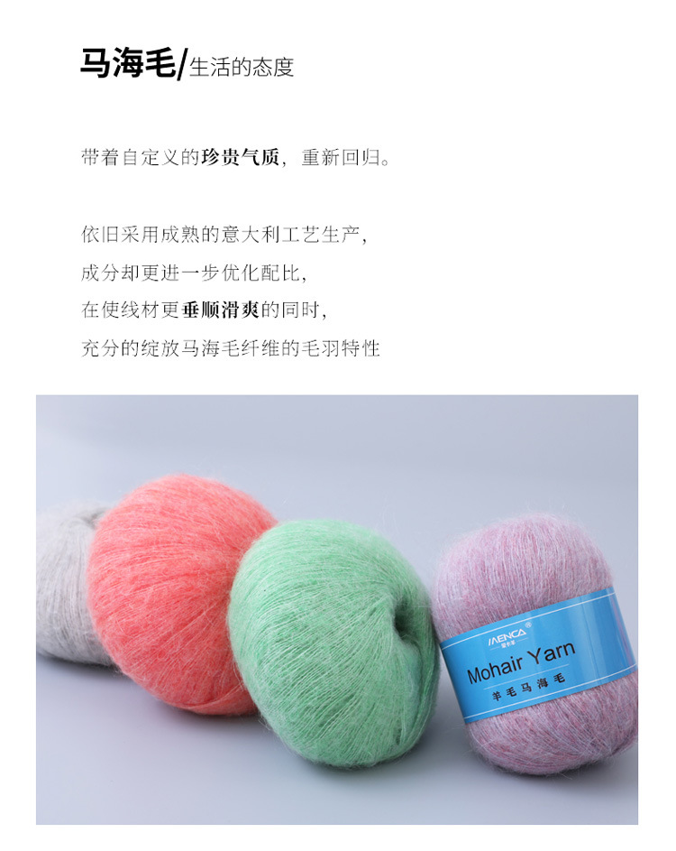 羊毛馬海毛_02.jpg