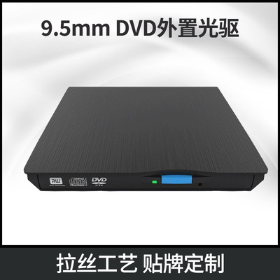 Manufactor Direct selling External DVD Recorder box USB2.0 Transmission computer currency 9.5mm External SATA Drive box