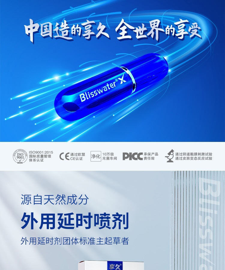 202301享久1代详情页_01