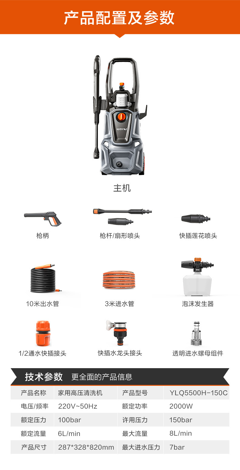 Yili Car Washing Machine Household 5630 Water Pump High Pressure Cleaning Machine Portable Water Gun High Power Car Brushing Car Washing Artifact Grab