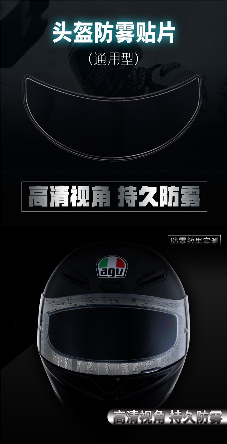 Anti-Fog Helmet Stickers, Anti-Rain, Anti-Fogging Magic Tool for Motorcycle Full-Face and Half-Face Helmets, Universal High-Definition Lens Film for Winter